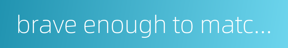 brave enough to match ten thousand warriors的同义词