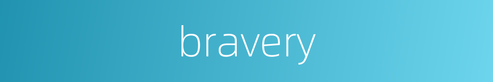 bravery的同义词