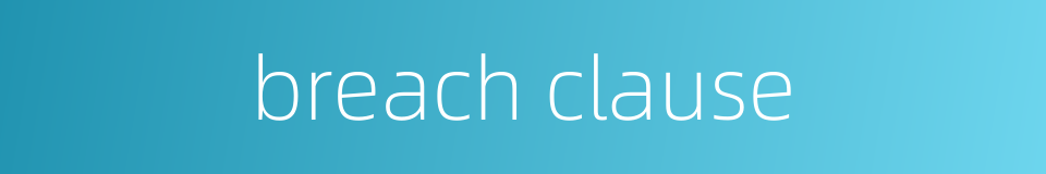 breach clause的同义词