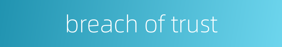 breach of trust的同义词