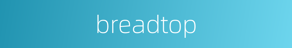 breadtop的同义词