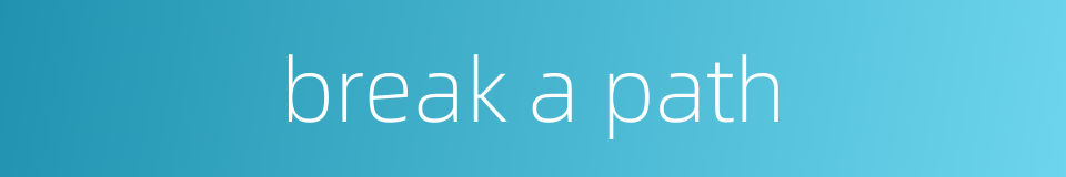 break a path的同义词