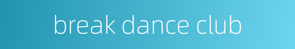 break dance club的同义词