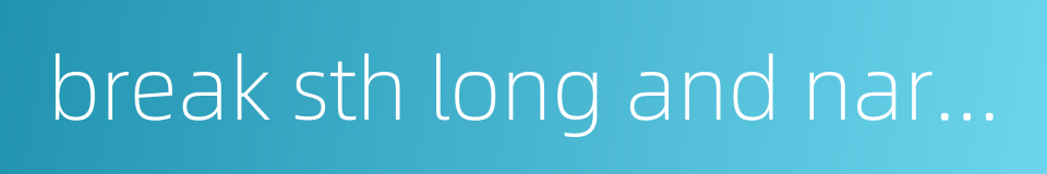 break sth long and narrow的同义词