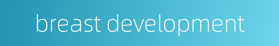 breast development的同义词