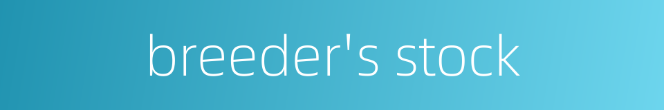 breeder's stock的同义词