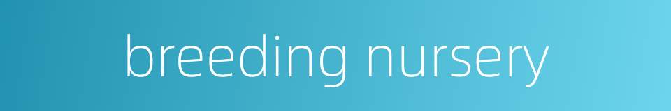 breeding nursery的同义词