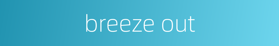 breeze out的同义词