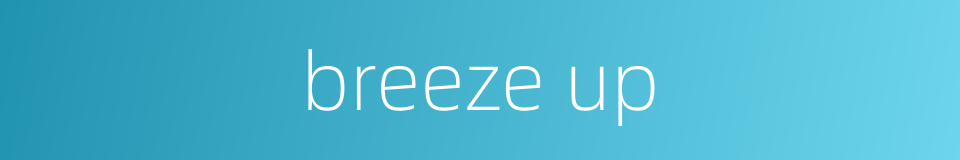 breeze up的同义词