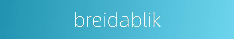 breidablik的同义词
