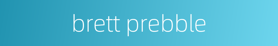 brett prebble的同义词