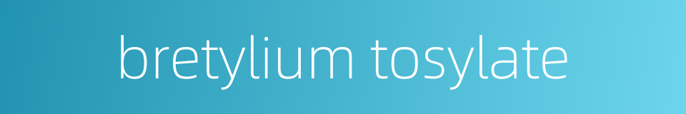 bretylium tosylate的同义词