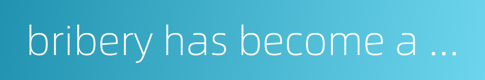 bribery has become a common practice的同义词