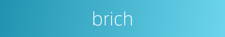 brich的同义词