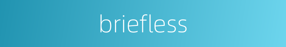 briefless的同义词