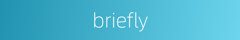 briefly的同义词