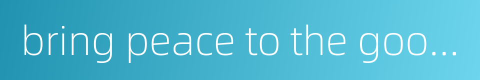 bring peace to the good people and get rid of the bullies的同义词