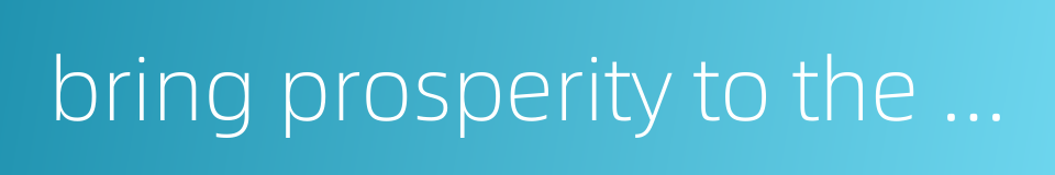 bring prosperity to the people的同义词