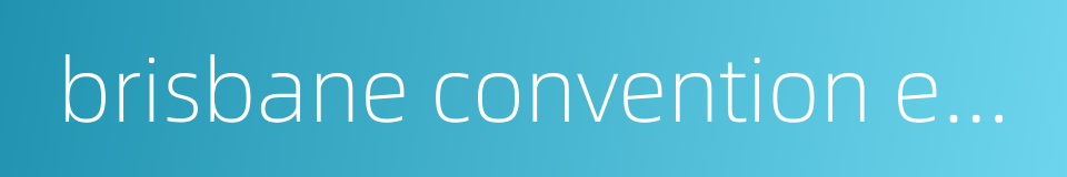 brisbane convention exhibition centre的同义词