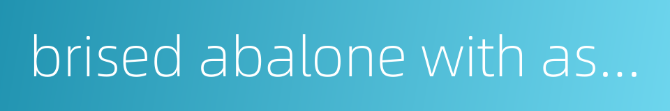 brised abalone with asparagus的同义词