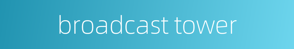 broadcast tower的同义词