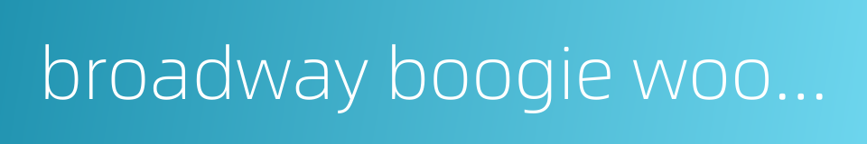 broadway boogie woogie的同义词