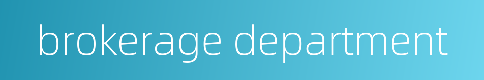 brokerage department的同义词