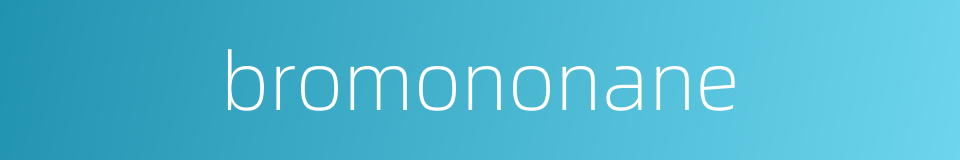 bromononane的同义词