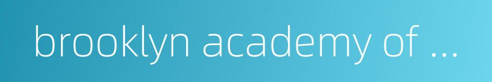 brooklyn academy of music的同义词
