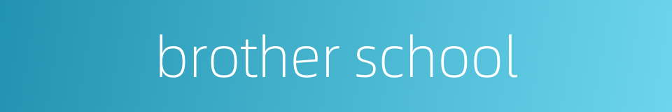 brother school的同义词