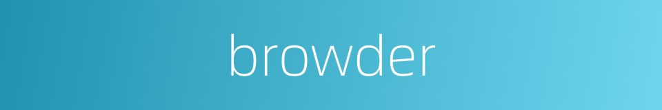 browder的同义词
