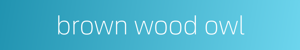 brown wood owl的同义词