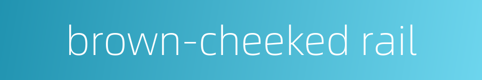 brown-cheeked rail的同义词