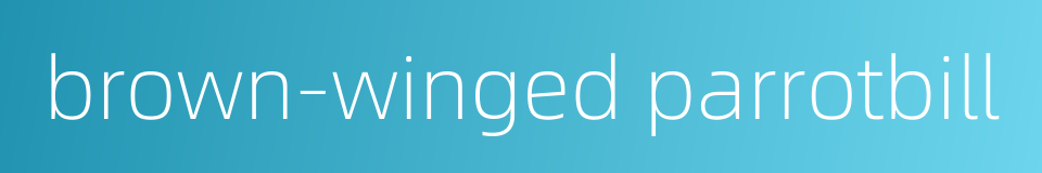 brown-winged parrotbill的同义词