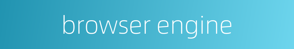 browser engine的同义词