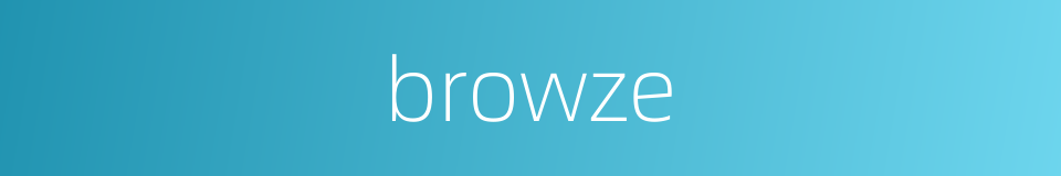 browze的同义词