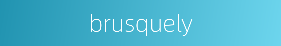 brusquely的同义词