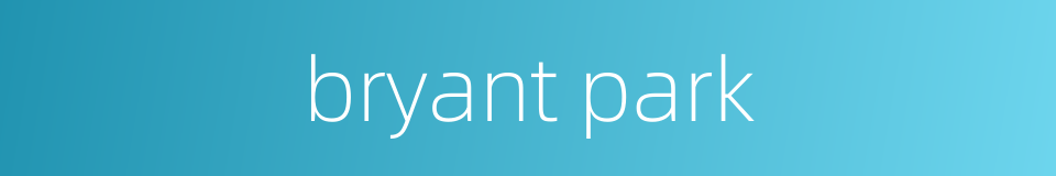 bryant park的同义词