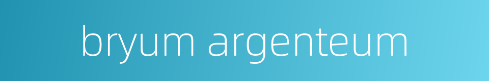 bryum argenteum的同义词