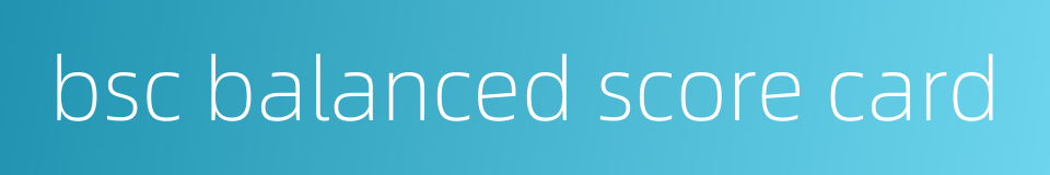 bsc balanced score card的同义词