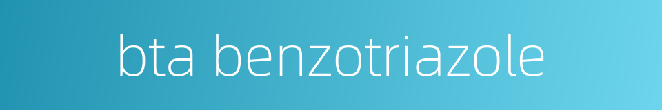 bta benzotriazole的同义词