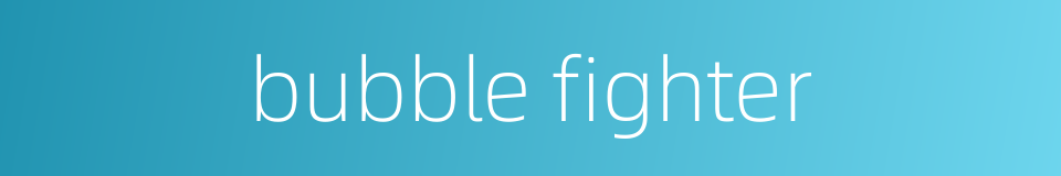 bubble fighter的同义词