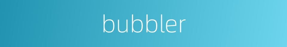 bubbler的同义词