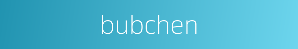 bubchen的同义词