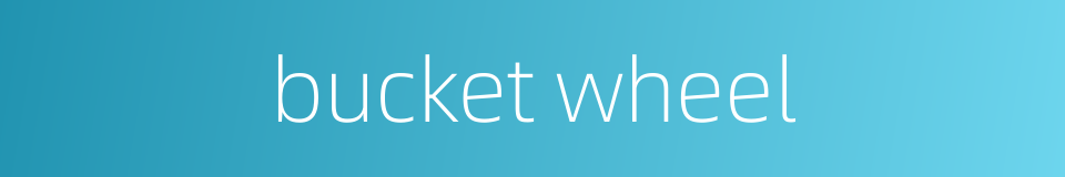 bucket wheel的同义词