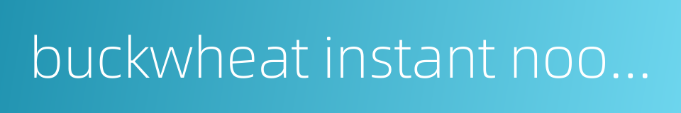 buckwheat instant noodles的同义词