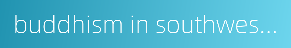 buddhism in southwest china的同义词