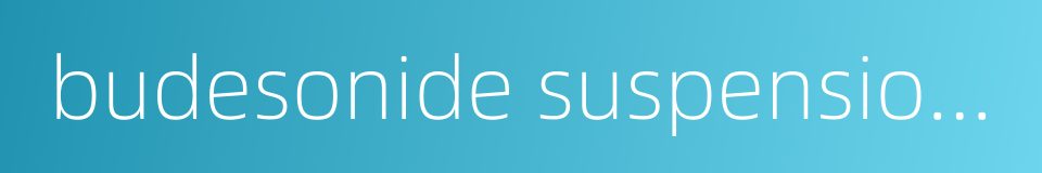 budesonide suspension for inhalation的同义词
