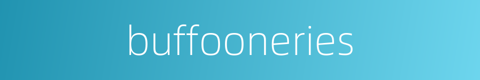 buffooneries的同义词