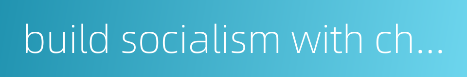 build socialism with chinese characteristics的同义词